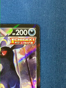 Pok Mon Trading Card Game V Csr Vmax