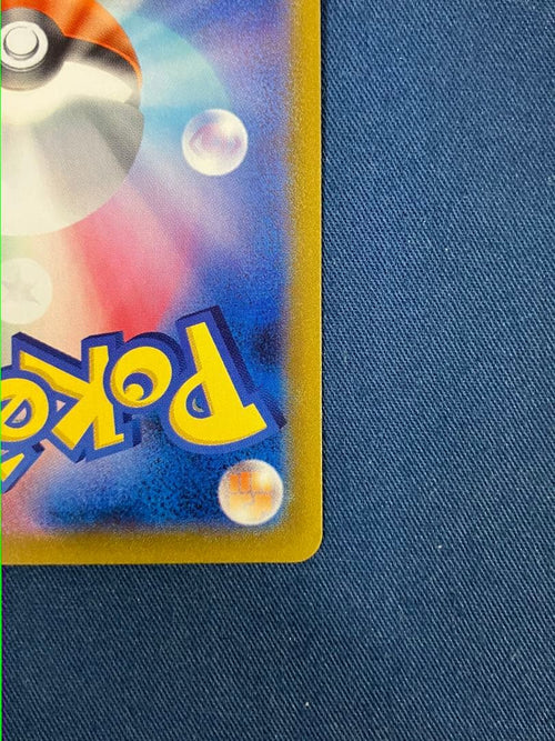 Pok Mon Trading Card Game V Csr Vmax
