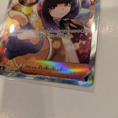 Pok Mon Trading Card Game Sar 117/081