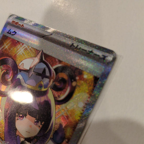 Pok Mon Trading Card Game Sar 117/081