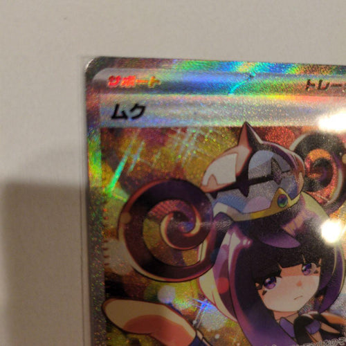Pok Mon Trading Card Game Sar 117/081