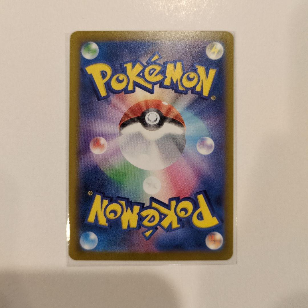 Pok Mon Trading Card Game Sar 117/081