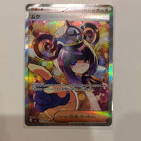 Pok Mon Trading Card Game Sar 117/081