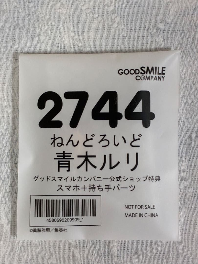 Good Smile Company Other
