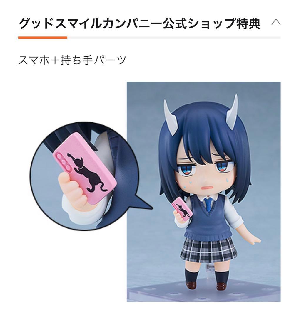 Good Smile Company Other