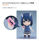 Good Smile Company Other
