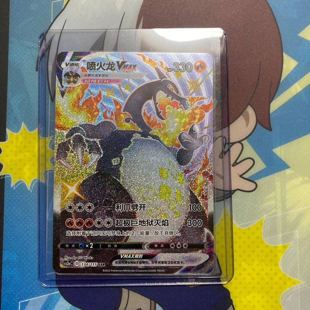 Pokemon Card Game Vmax