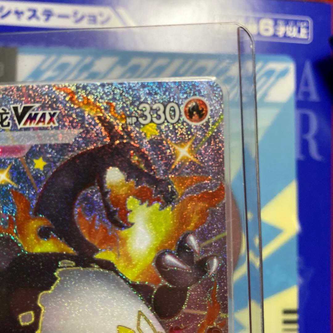 Pokemon Card Game Vmax