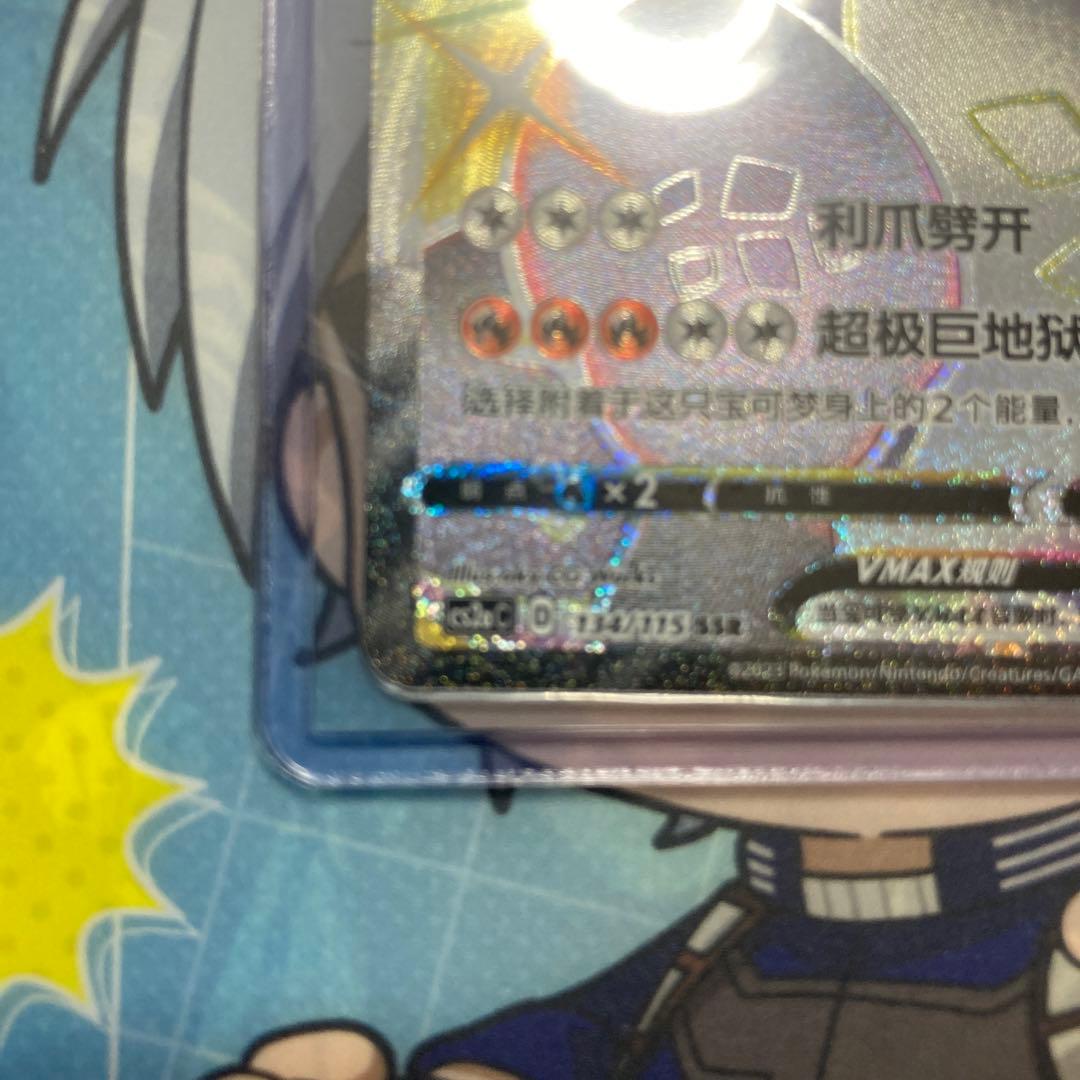 Pokemon Card Game Vmax
