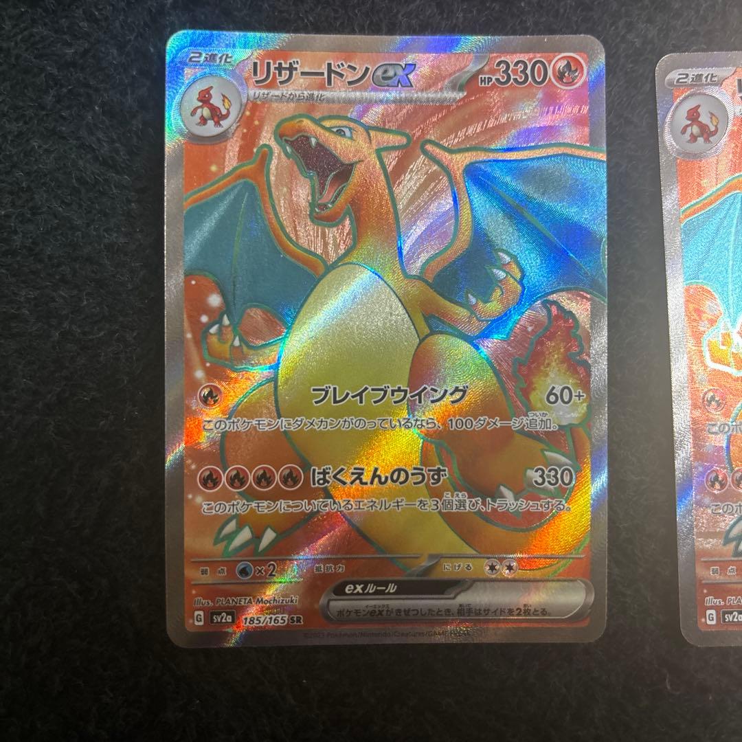 Pok Mon Trading Card Game Ex 185/165 Sr 2