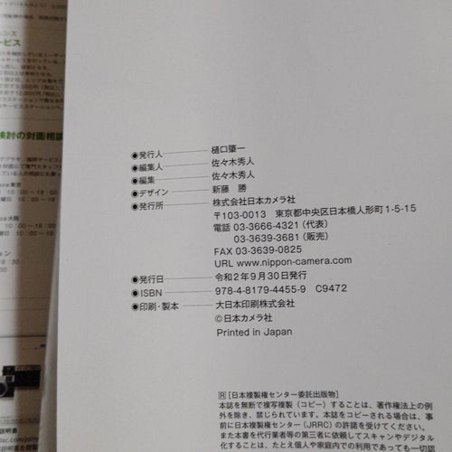 Hobbies, Sports, Practical Use X100V Mook)