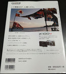 Hobbies, Sports, Practical Use X100V Mook)