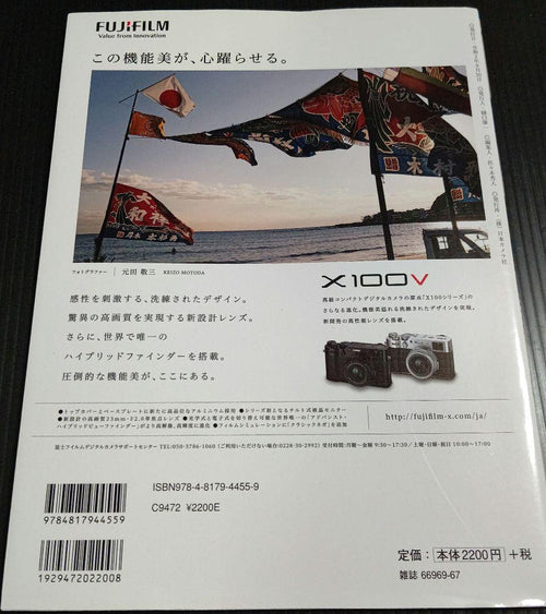 Hobbies, Sports, Practical Use X100V Mook)