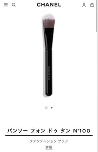 Chanel Foundation Brushes N 100