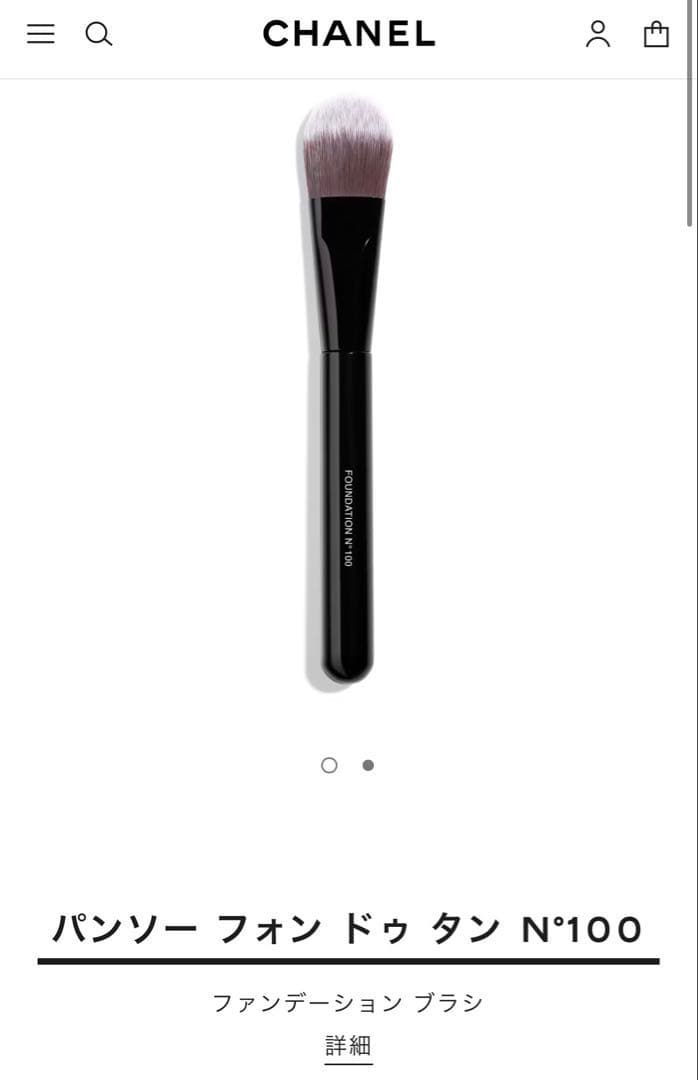 Chanel Foundation Brushes N 100