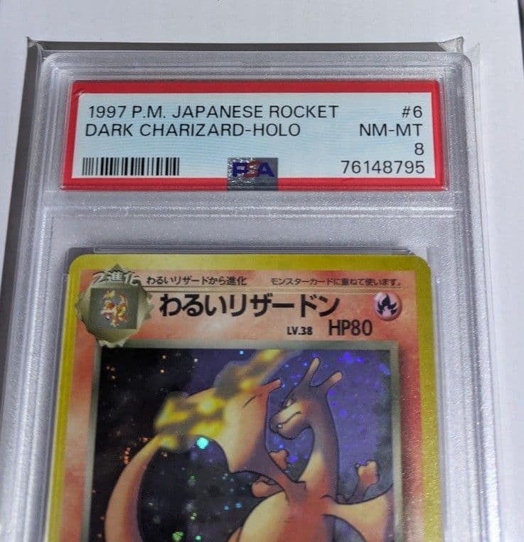 Pokemon Card Game Psa8 4