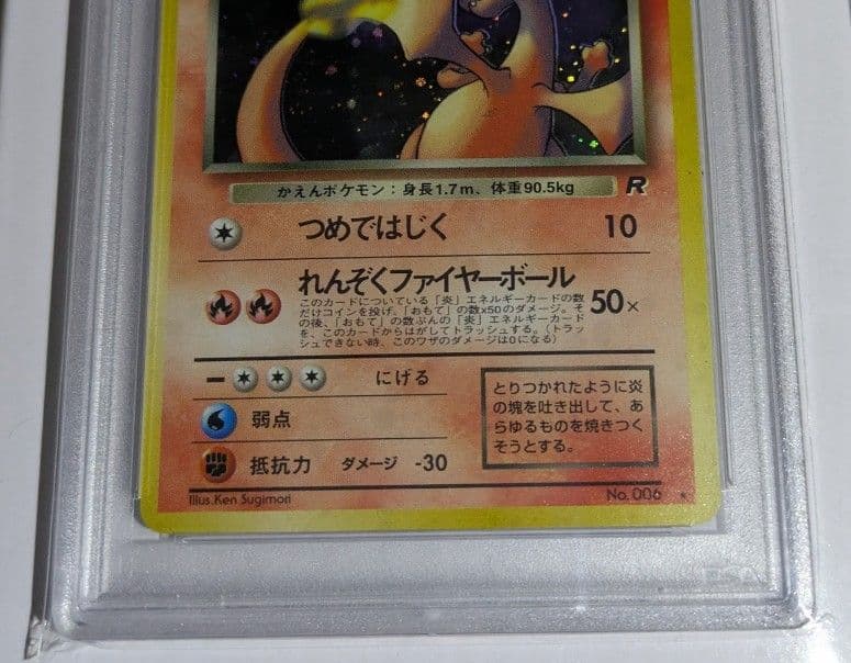 Pokemon Card Game Psa8 4