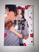 Josei Manga 1-5