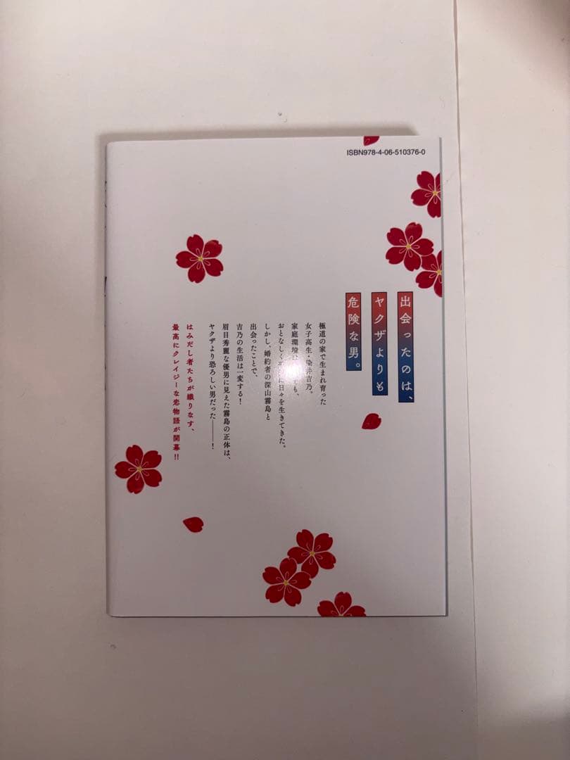 Josei Manga 1-5