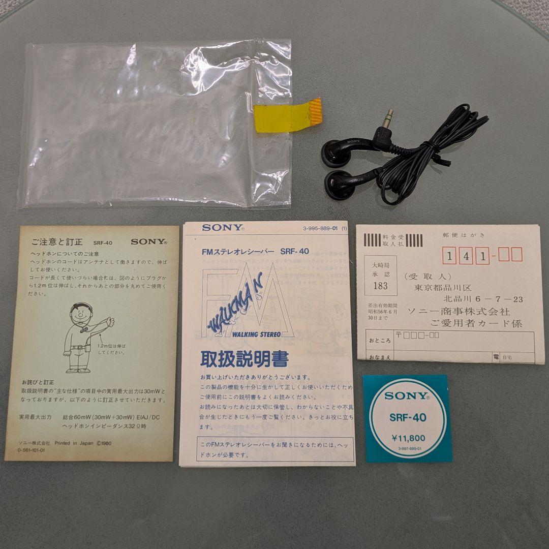 Sony Radio And Boombox Fm Walkman Srf-40