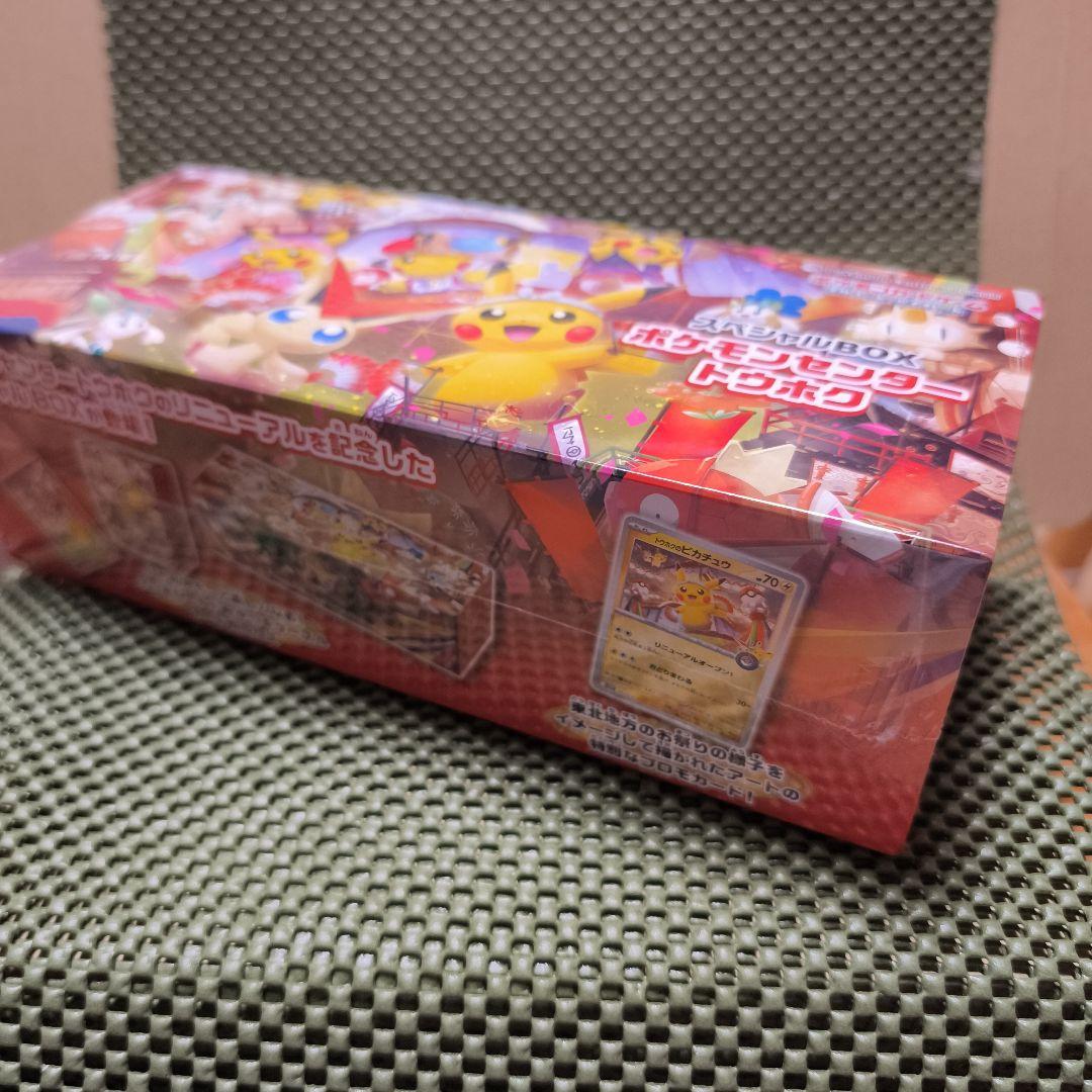 Pok Mon Trading Card Game Box