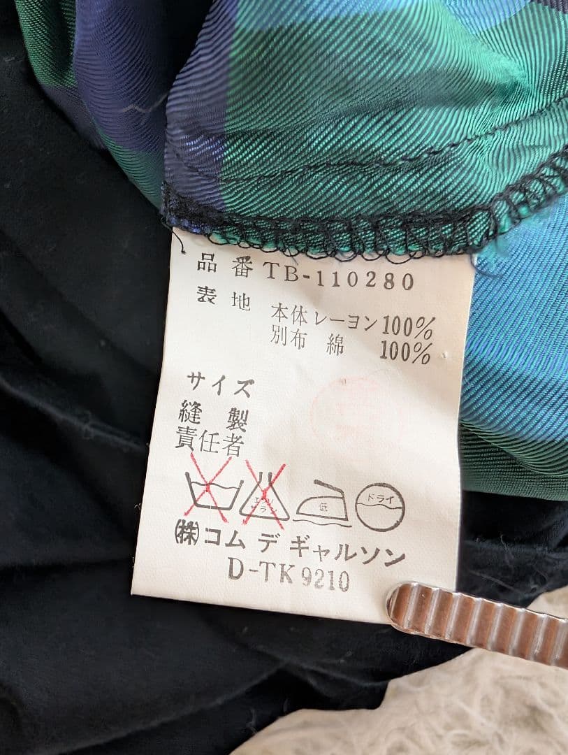 Tricot Comme Des Garcons Short-Sleeve