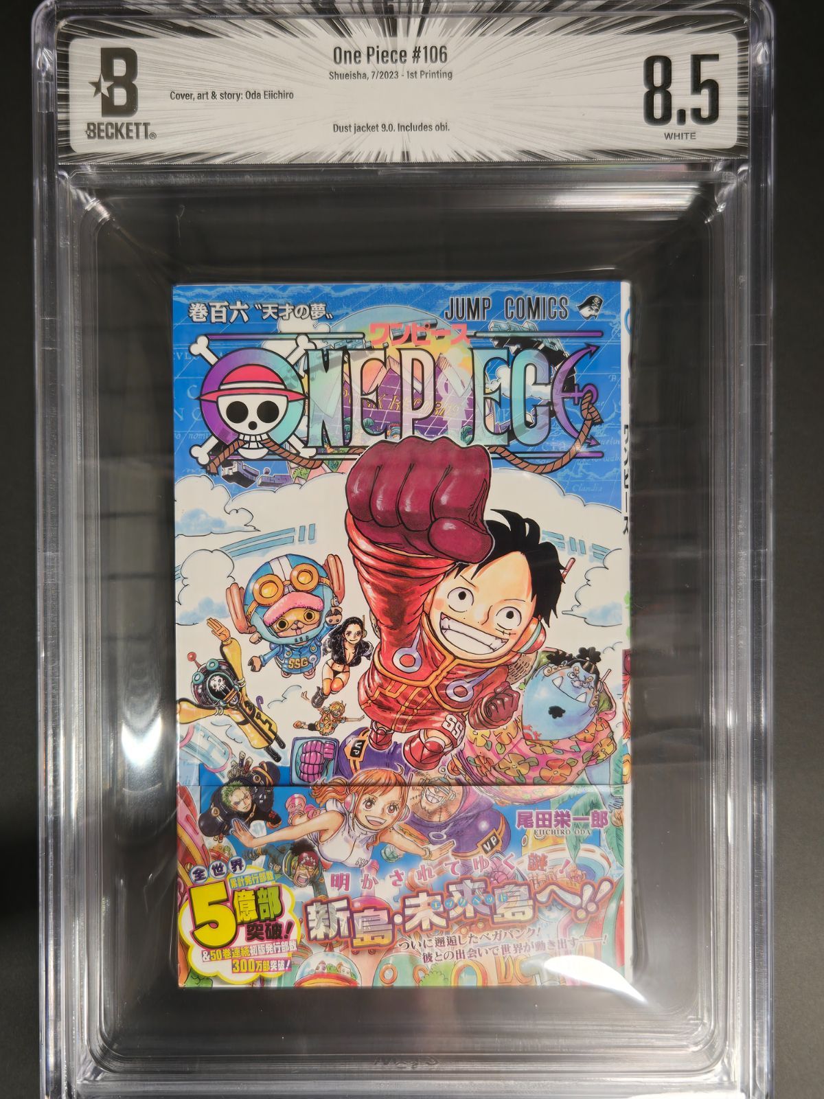 Boy'S Manga Bgs 8.5 106 First Print 2023