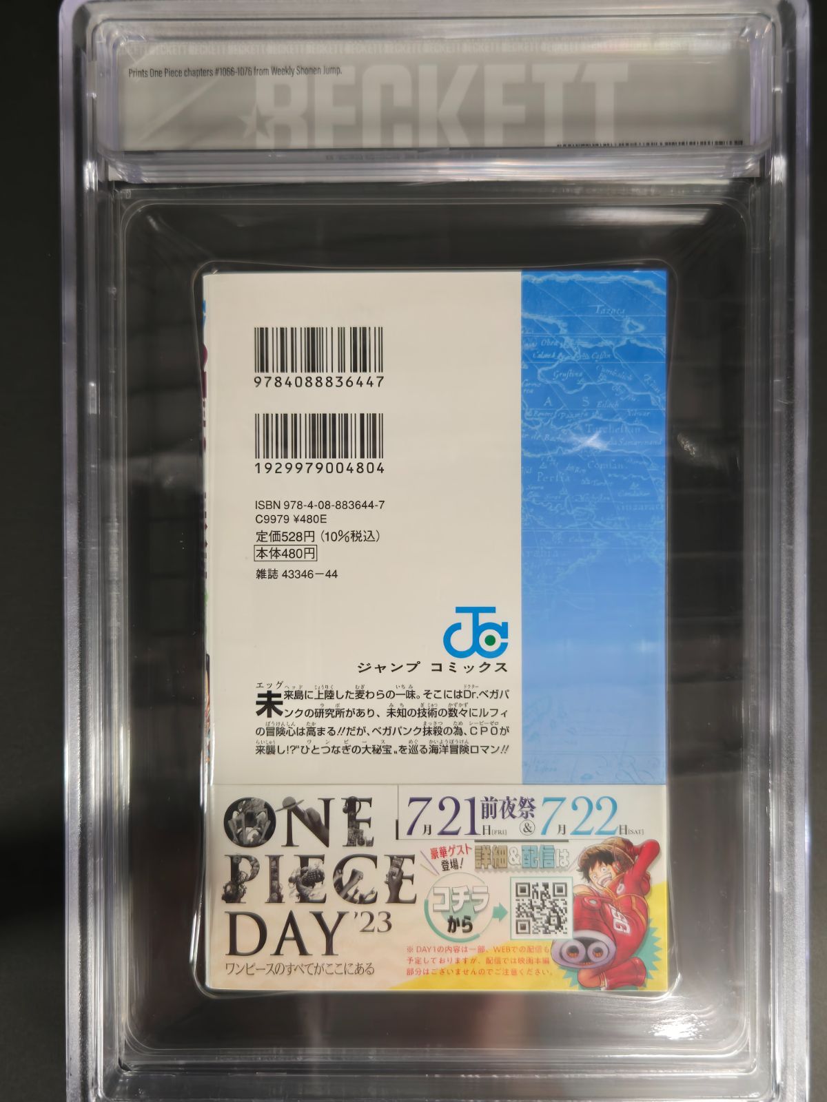 Boy'S Manga Bgs 8.5 106 First Print 2023