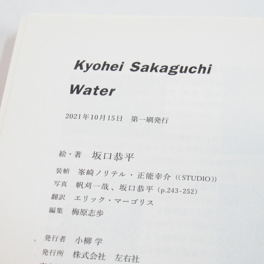Art Design Music Water
