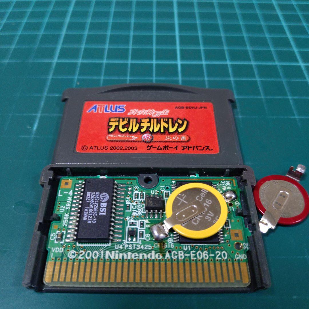 Gameboy Advance Soft Gba