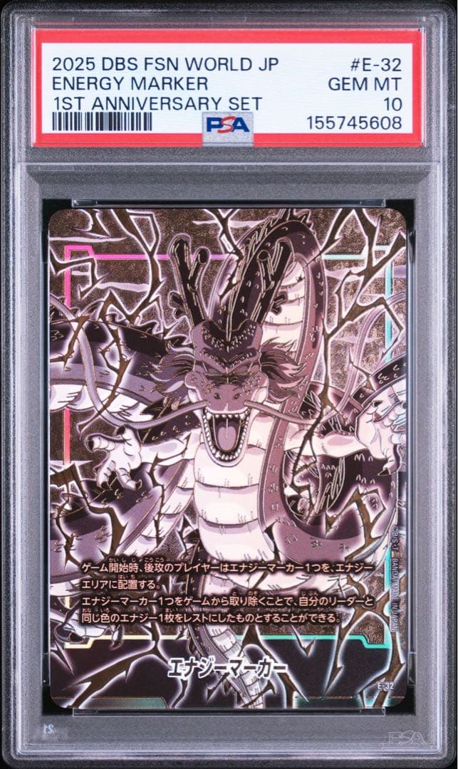 Fusion World Psa10 E-32