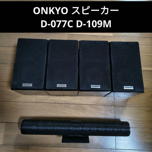 Onkyo Surround Speakers, Rear Soundbars D-077C D-109M 5