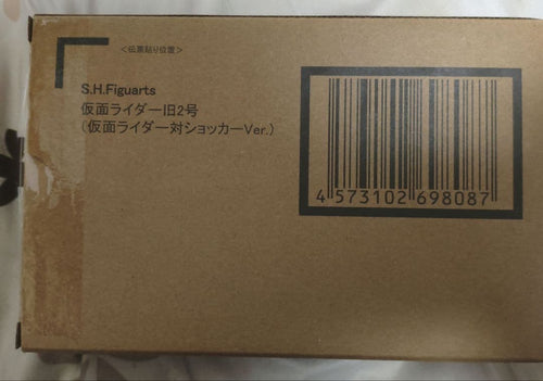 Bandai Kamen Rider S.H.Figuarts 2