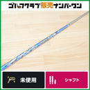 Ust Mamiya Shaft Dr Attas King 4 S 1W