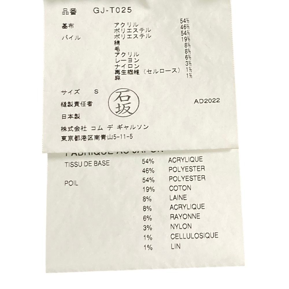Sudaderas Comme Des Garcons Trainer Gj-T025 S Usado