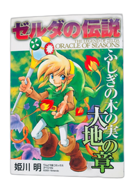Boy'S Manga The Legend Of Zelda: Oracle Seasons First Edition Akira Himekawa