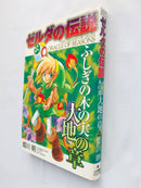 Boy'S Manga The Legend Of Zelda: Oracle Seasons First Edition Akira Himekawa