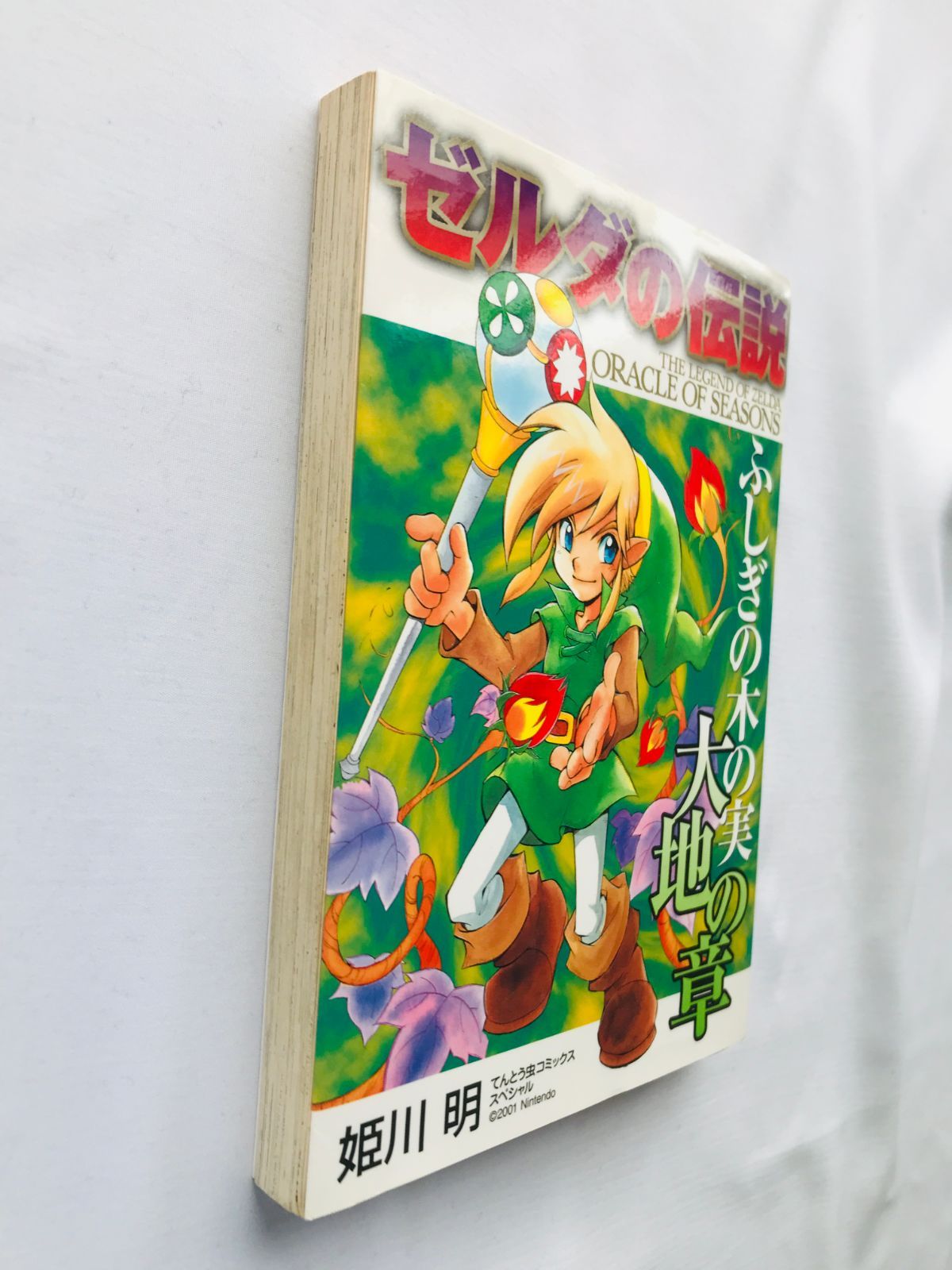 Boy'S Manga The Legend Of Zelda: Oracle Seasons First Edition Akira Himekawa