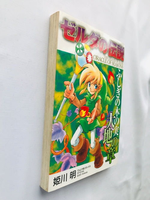 Boy'S Manga The Legend Of Zelda: Oracle Seasons First Edition Akira Himekawa