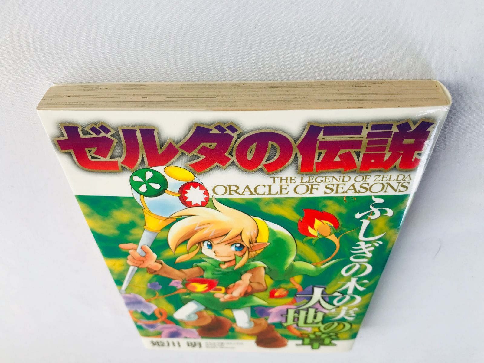 Boy'S Manga The Legend Of Zelda: Oracle Seasons First Edition Akira Himekawa