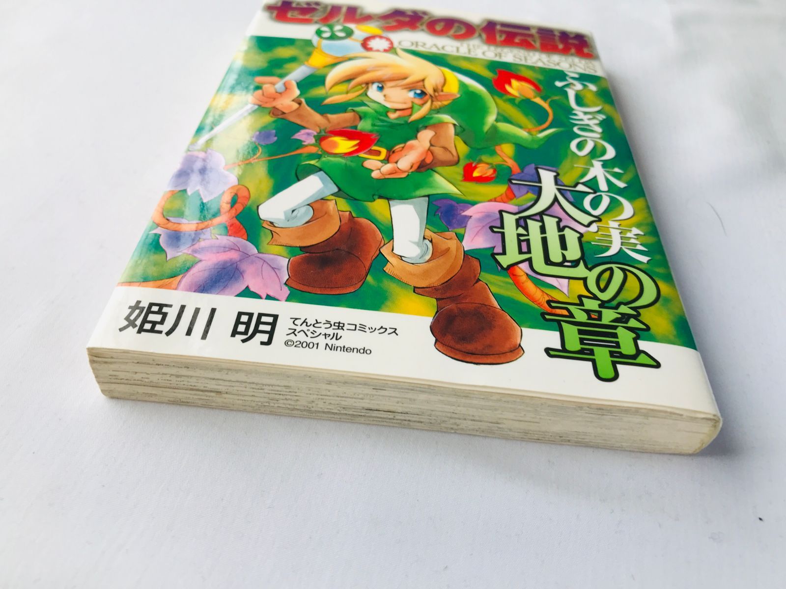 Boy'S Manga The Legend Of Zelda: Oracle Seasons First Edition Akira Himekawa