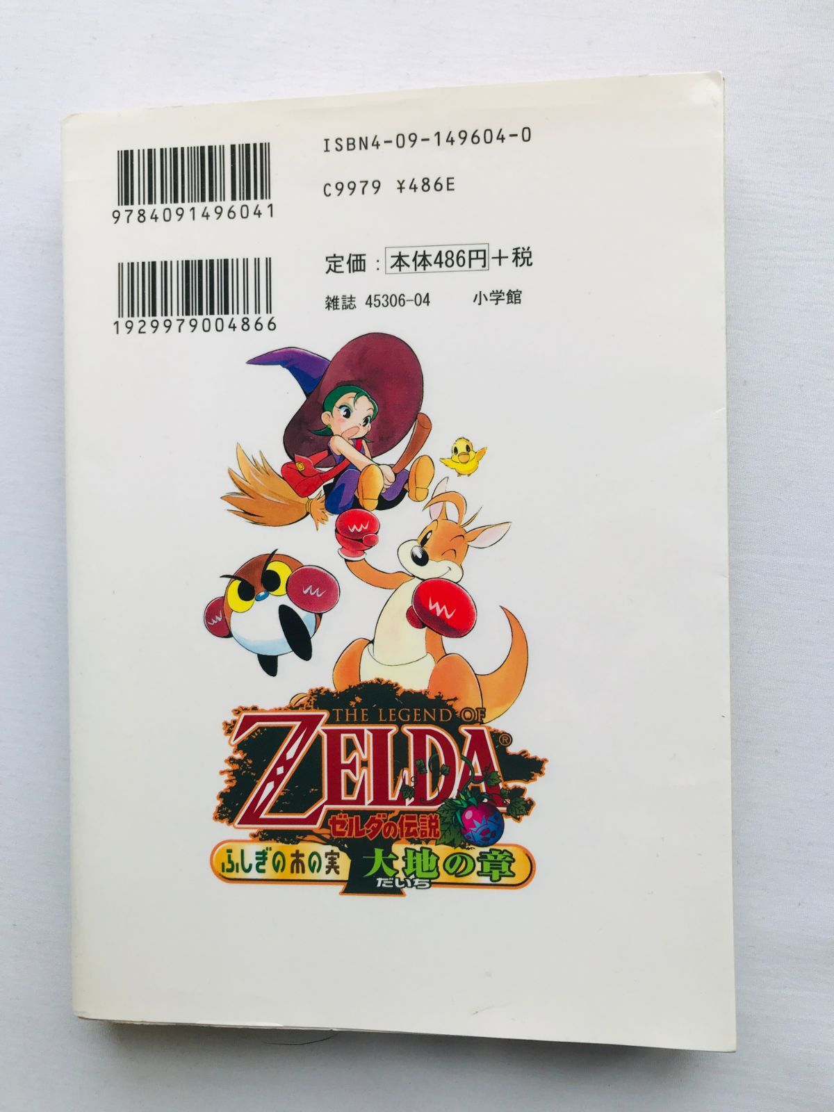 Boy'S Manga The Legend Of Zelda: Oracle Seasons First Edition Akira Himekawa