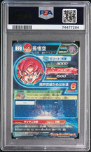 Super Dragon Ball Heroes Hg8-Sec Psa10