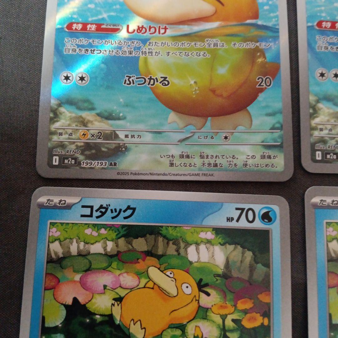 Pokemon Card Game 70Hp