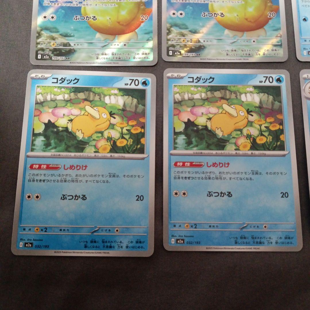 Pokemon Card Game 70Hp