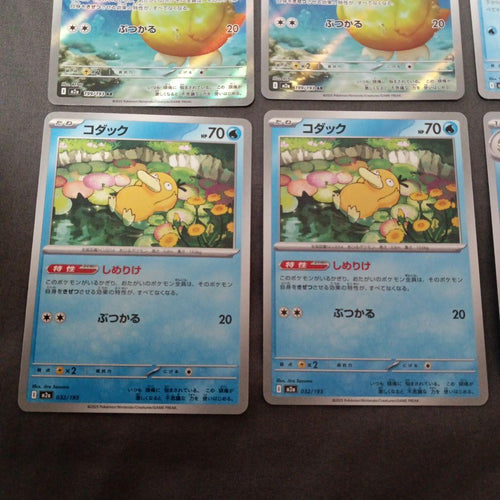 Pokemon Card Game 70Hp