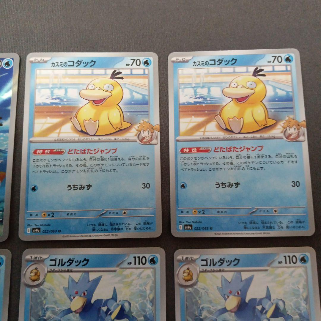 Pokemon Card Game 70Hp