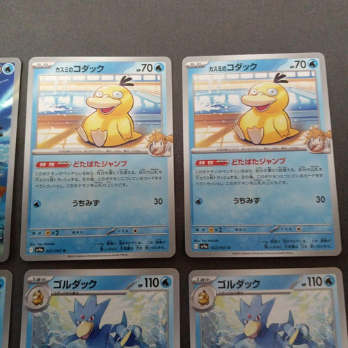 Pokemon Card Game 70Hp