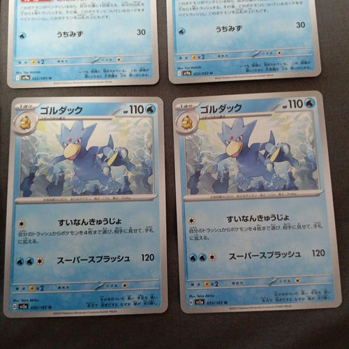 Pokemon Card Game 70Hp