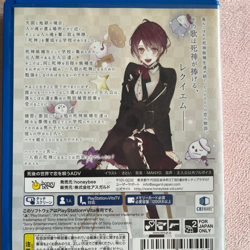 Playstation Vita Games (Physical) Re Birthday Song Another Record
